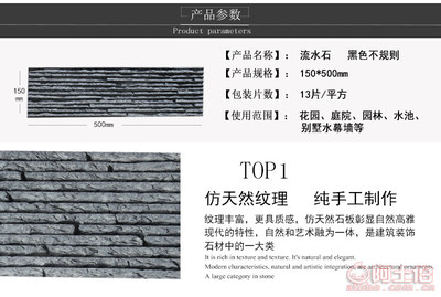 【厂家直销水幕墙流水石 园林假山黑色流水板仿天然流水石文化石】LS-014,价格,厂家,供应商,其他石材石料